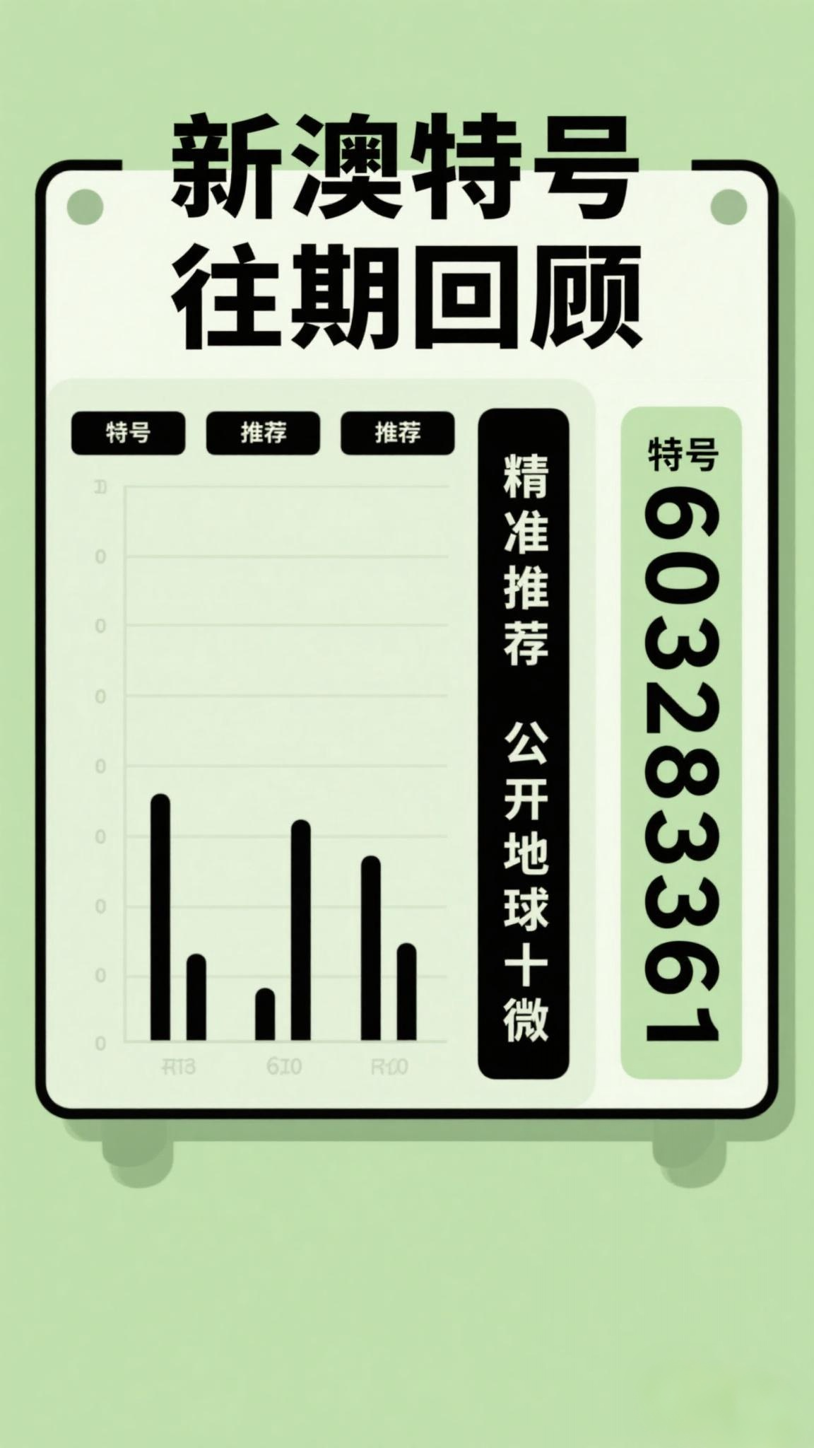 探索未來，2025新澳最新版精準特色解析，探索未來，揭秘新澳最新版精準特色解析（2025版）