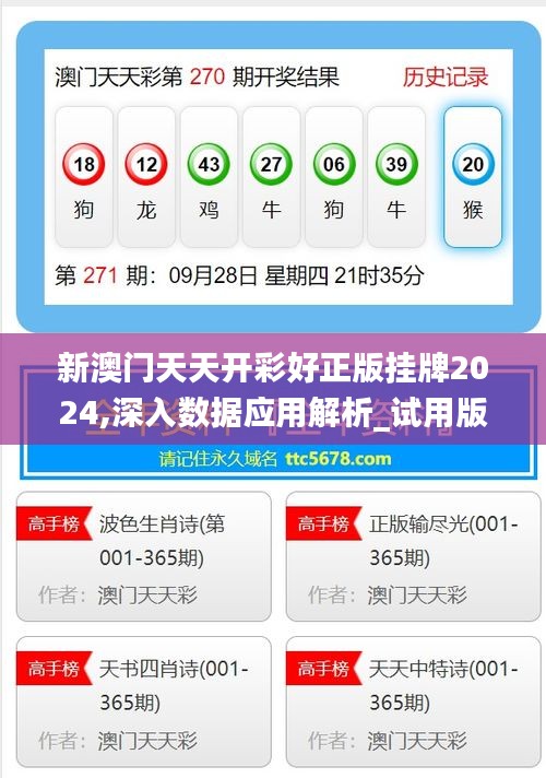 揭秘新溪門天天開彩背后的秘密，展望未來的新趨勢，新溪門天天開彩背后的秘密揭秘與未來趨勢展望