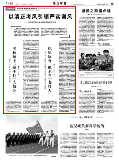 部隊(duì)每日新聞講評稿子，部隊(duì)每日新聞講評概覽，最新動(dòng)態(tài)與要點(diǎn)解析