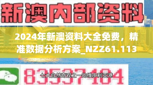 探索未來，2025新澳今晚資料概覽，探索未來，2025新澳資料概覽之夜