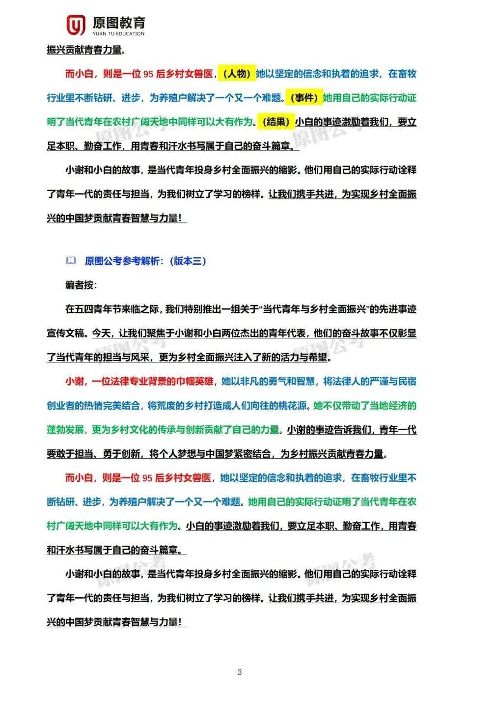 2025年精準(zhǔn)資料大全——全方位數(shù)據(jù)資源集結(jié)地，2025年全方位數(shù)據(jù)資源集結(jié)，精準(zhǔn)資料大全