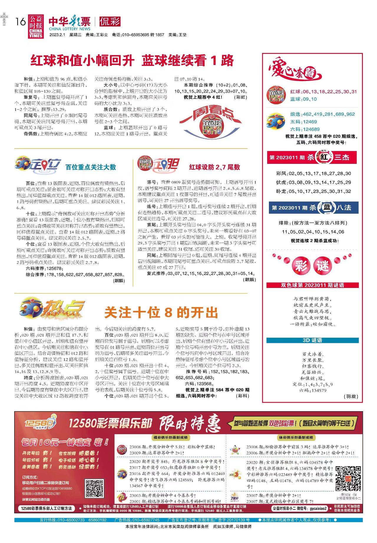 新奧2025最新資料大全紅雙喜——探索前沿科技，洞悉未來(lái)趨勢(shì)，新奧2025紅雙喜前沿科技資料匯總，探索科技未來(lái)，洞悉發(fā)展趨勢(shì)