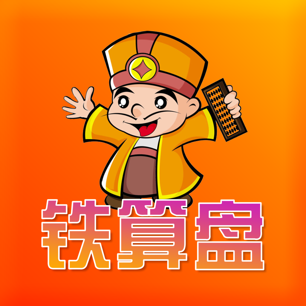 鐵算算盤免費(fèi)資料精準(zhǔn)獲取指南，鐵算算盤資料精準(zhǔn)獲取指南，免費(fèi)資料一網(wǎng)打盡