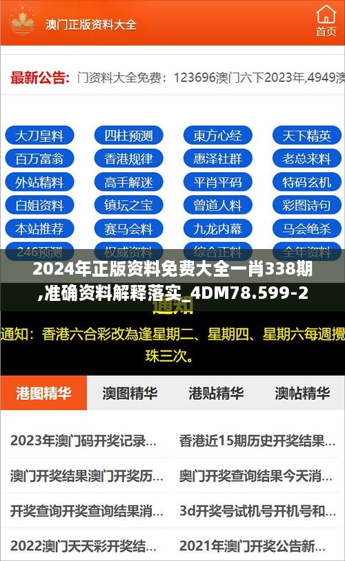 4887最準(zhǔn)免費(fèi)資料大全——你所需的一切都在這里，4887最全免費(fèi)資料庫(kù)，一站式獲取你所需要的一切