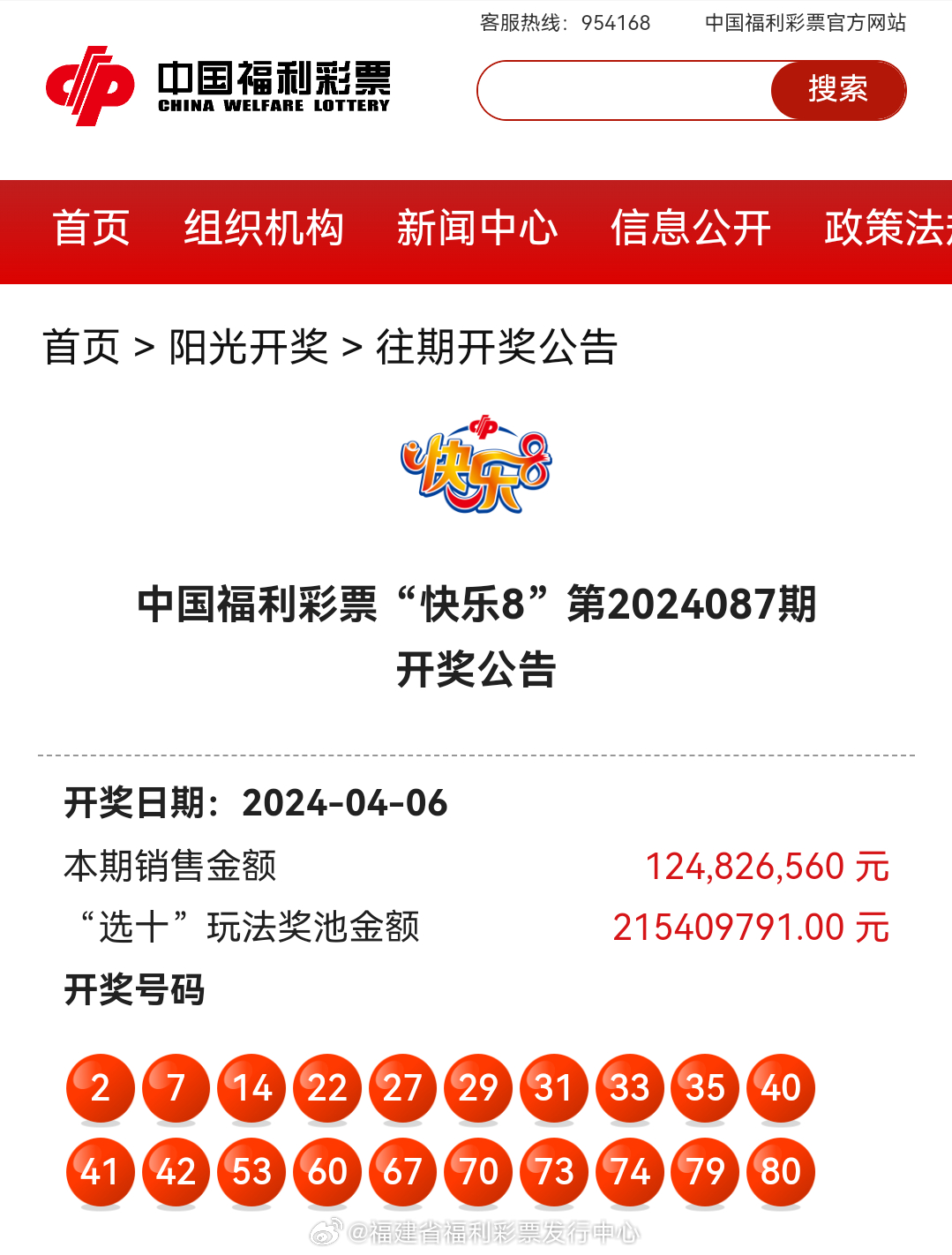 最新4987鐵算算盤開(kāi)獎(jiǎng)結(jié)果及解析，最新4987鐵算算盤開(kāi)獎(jiǎng)結(jié)果揭曉與解析報(bào)告
