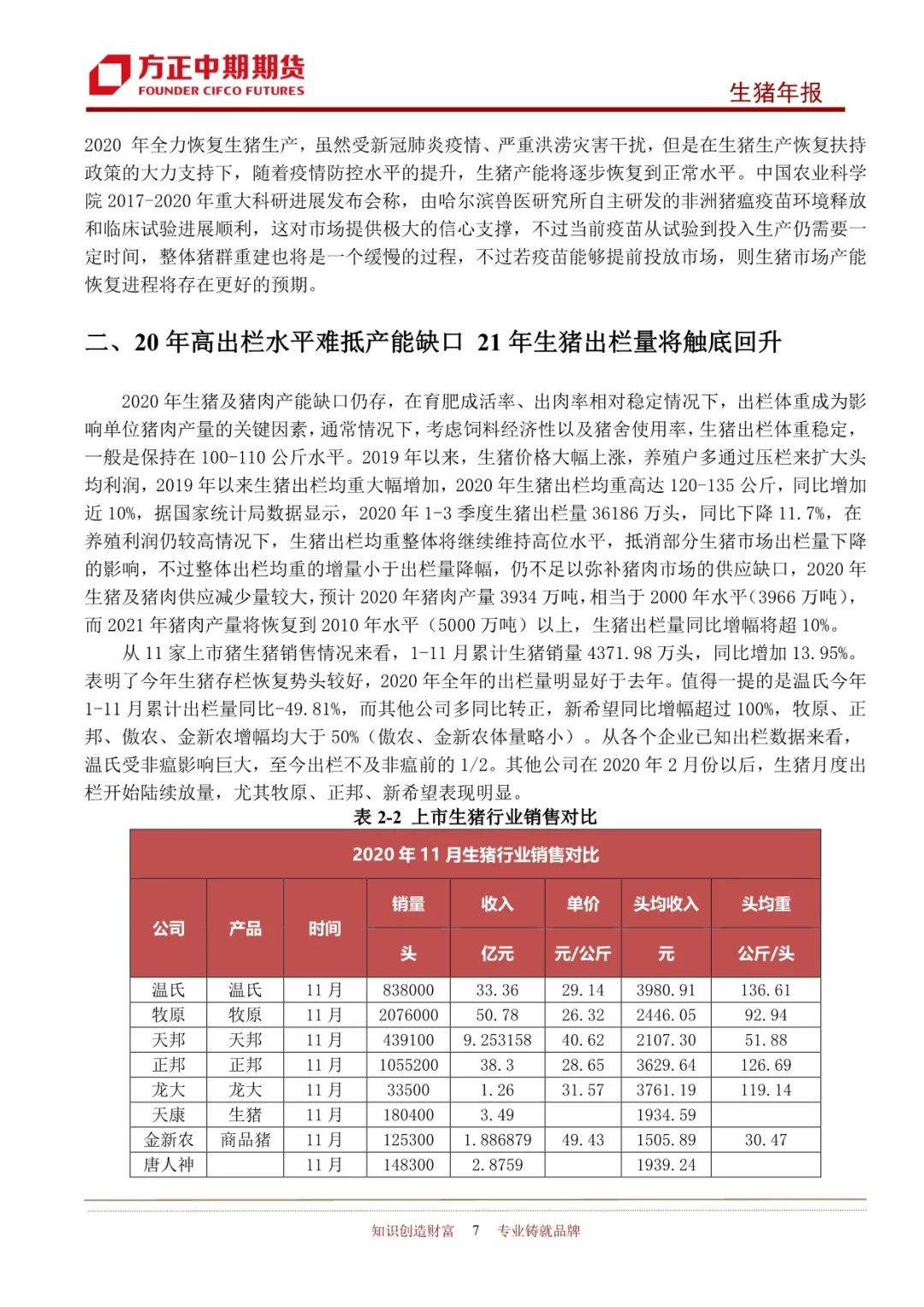 2025年新奧王中王公開(kāi)資料大全，深度解析與預(yù)測(cè)，2025年新奧王中王全方位解析與預(yù)測(cè)