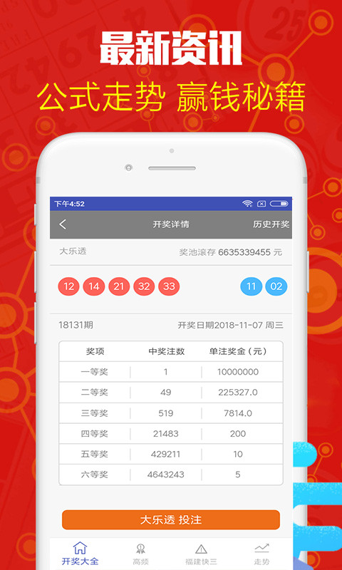 白小姐三肖必中特開獎結(jié)果查詢——最新、最準確的開獎信息，白小姐三肖必中特最新開獎信息，精準查詢，一手掌握開獎結(jié)果！