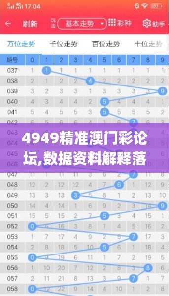 澳門4949精準免費——探索澳門博彩文化的秘密，澳門博彩文化深度解析，揭秘4949精準免費探索之旅