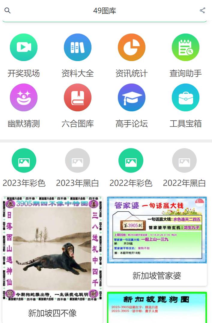 2025年全新澳門彩49選7資料解析與預(yù)測(cè)，澳門彩未來(lái)趨勢(shì)解析，2025年全新49選7資料解析與預(yù)測(cè)報(bào)告