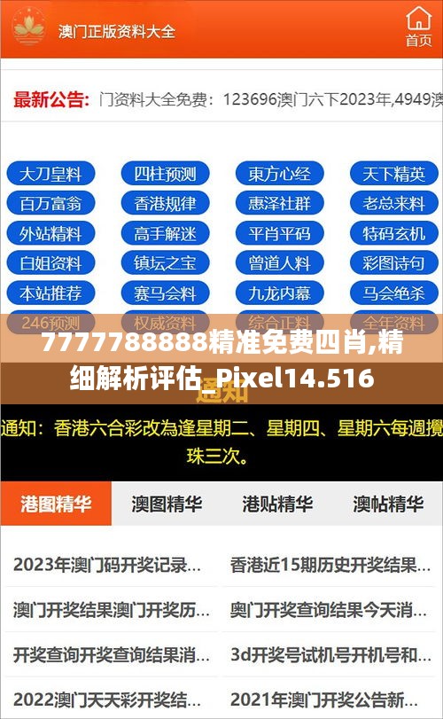 揭秘2025年精準(zhǔn)免費(fèi)四肖預(yù)測(cè)——77777與88888的神秘預(yù)言，揭秘未來四肖精準(zhǔn)預(yù)測(cè)，神秘預(yù)言背后的數(shù)字秘密（77777與88888）