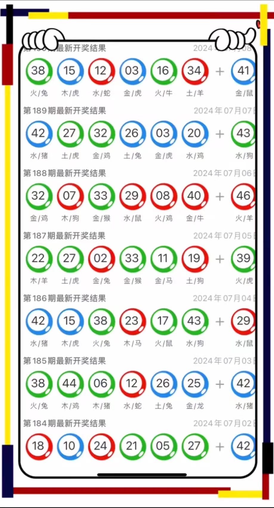 今晚澳門9點35分彩票開獎號碼大揭秘，澳門今晚9點35分彩票開獎號碼揭秘