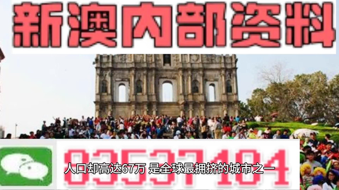 澳門最精準(zhǔn)免費(fèi)資料大全，旅游景點(diǎn)詳解，澳門最全免費(fèi)資料大全及旅游景點(diǎn)詳解