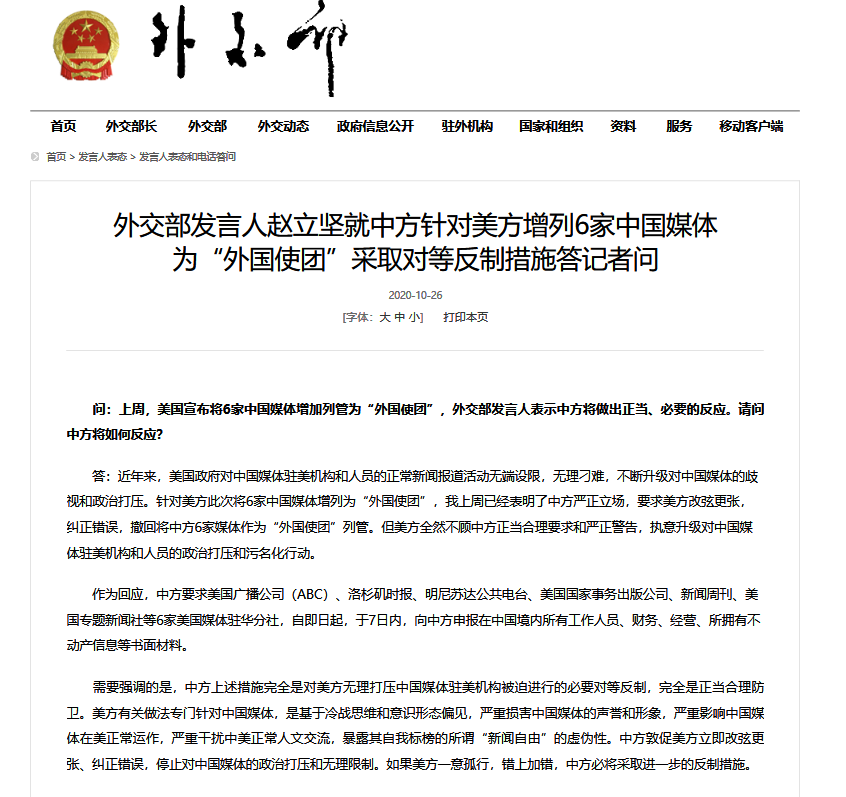 中方宣布四項反制措施，堅定維護國家利益，中方采取四項反制措施，堅決捍衛(wèi)國家利益