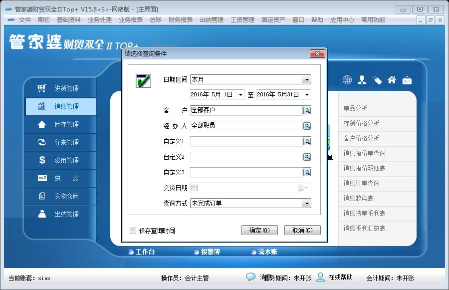 探索獨特魅力的管家婆圖片，777777777與888888888的完美融合，獨特魅力的管家婆圖片，完美融合的數字魅力探索