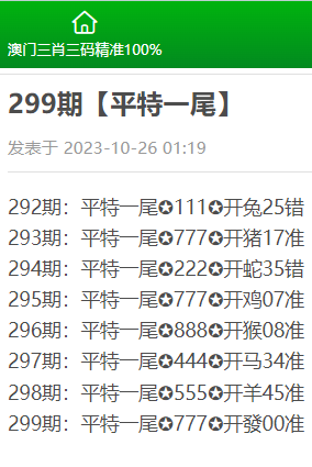揭秘三肖三期必出三肖三碼微博的秘密，揭秘三肖三期必出三肖三碼微博的神秘面紗