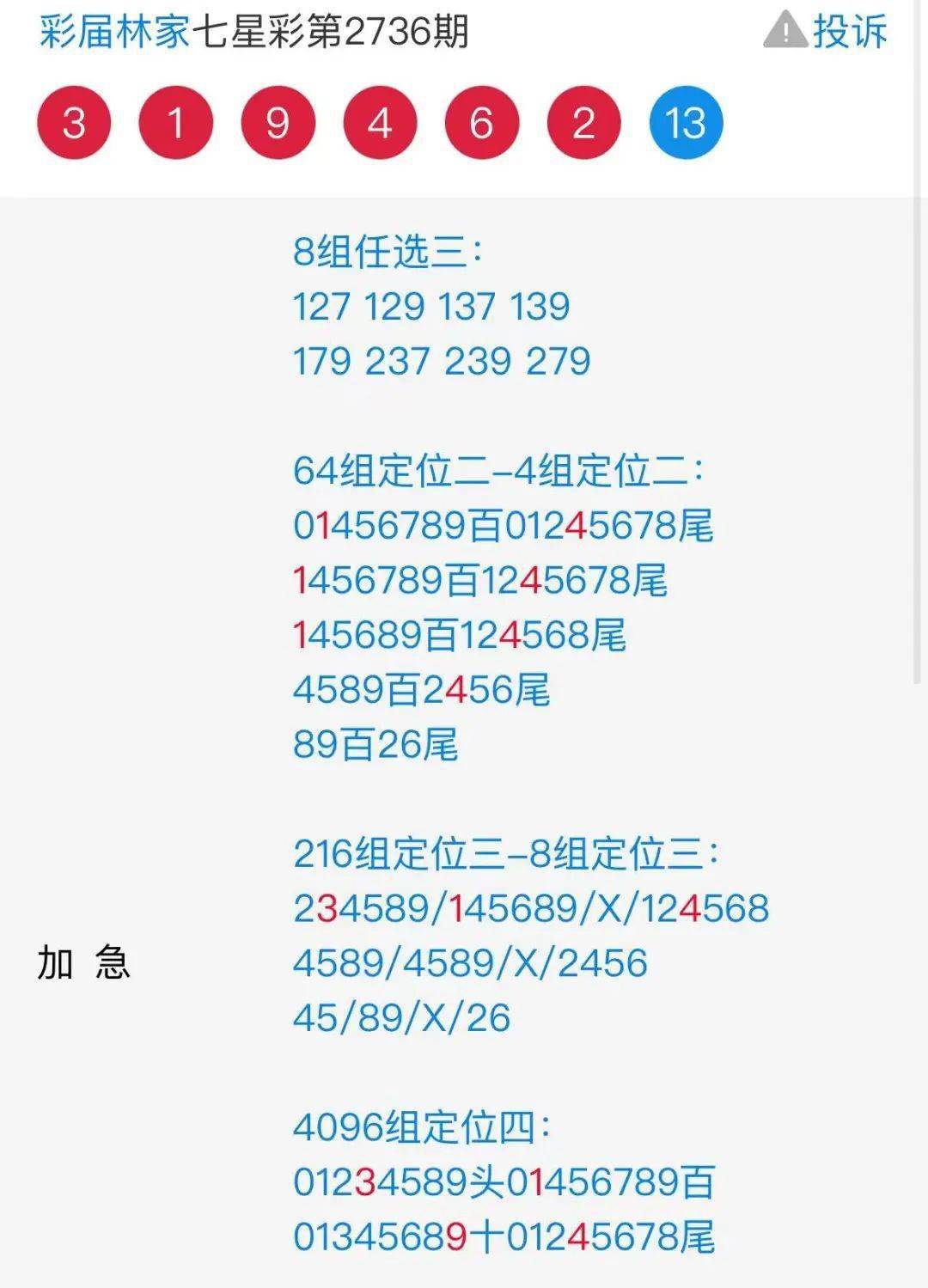 揭秘精準(zhǔn)預(yù)測四肖的秘密，探索77777與88888的魅力，揭秘精準(zhǔn)預(yù)測四肖的秘密，探尋神秘數(shù)字77777與88888的魅力所在
