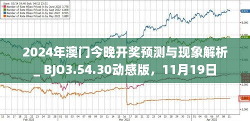 新澳門今晚最新的消息2025年全面報(bào)道，澳門最新消息，邁向未來的全面報(bào)道（2025年展望）