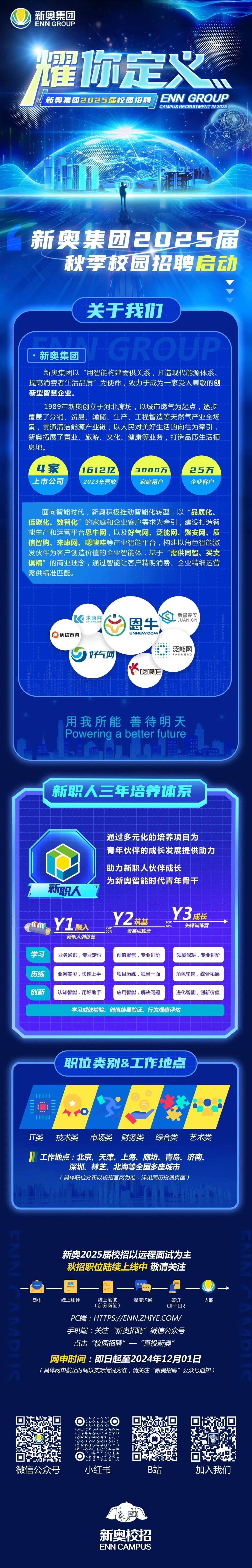 新奧2025正版資料，全面解析與獲取指南，新奧2025正版資料解析與獲取指南