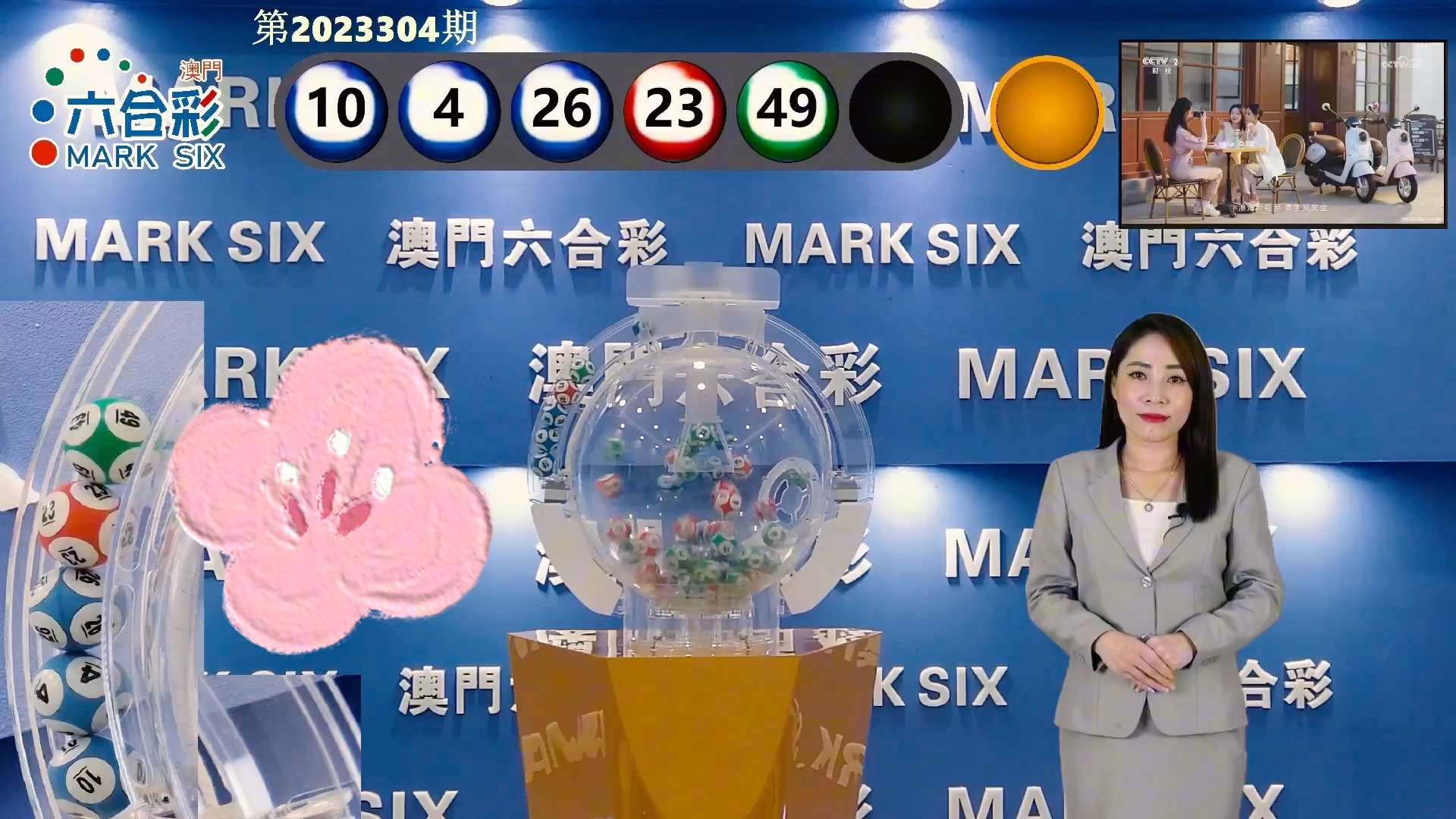 探索澳門未來，2025年新澳門攪珠歷史展望，澳門未來展望，探索新澳門攪珠歷史，2025年展望新篇章
