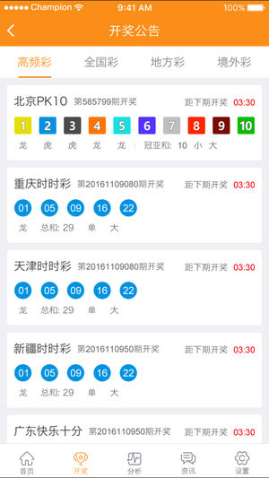 新澳9點(diǎn)30分精準(zhǔn)開獎(jiǎng)結(jié)果查詢表——快速獲取最新開獎(jiǎng)信息，新澳9點(diǎn)30分開獎(jiǎng)結(jié)果快速查詢表，最新開獎(jiǎng)信息一覽