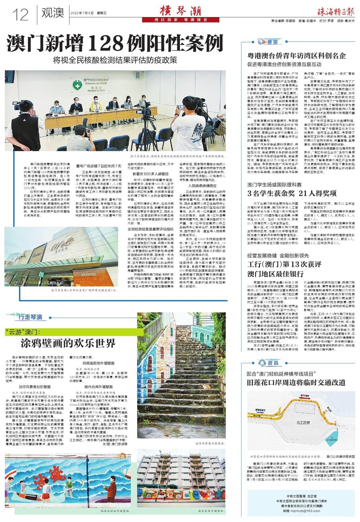 澳門2025新趨勢(shì)，探索最精準(zhǔn)的免費(fèi)信息與資源大全，澳門未來新趨勢(shì)展望，精準(zhǔn)免費(fèi)信息與資源大全探索