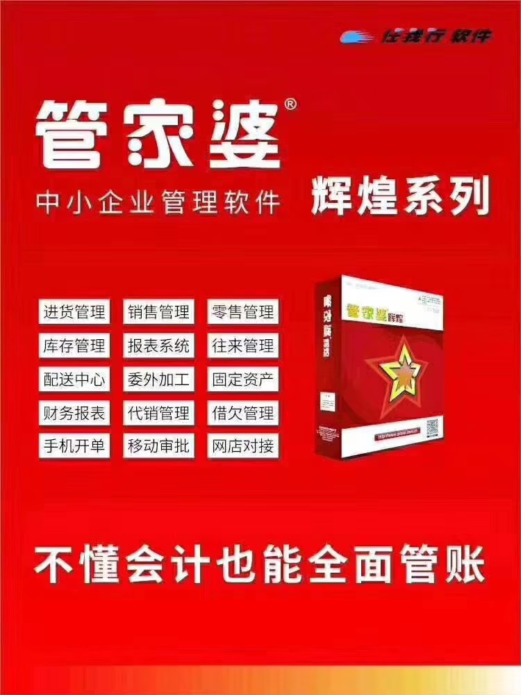 揭秘7777788888管家婆，優(yōu)勢概覽與獨特體驗，獨家揭秘，7777788888管家婆的優(yōu)勢概覽與獨特體驗全解析