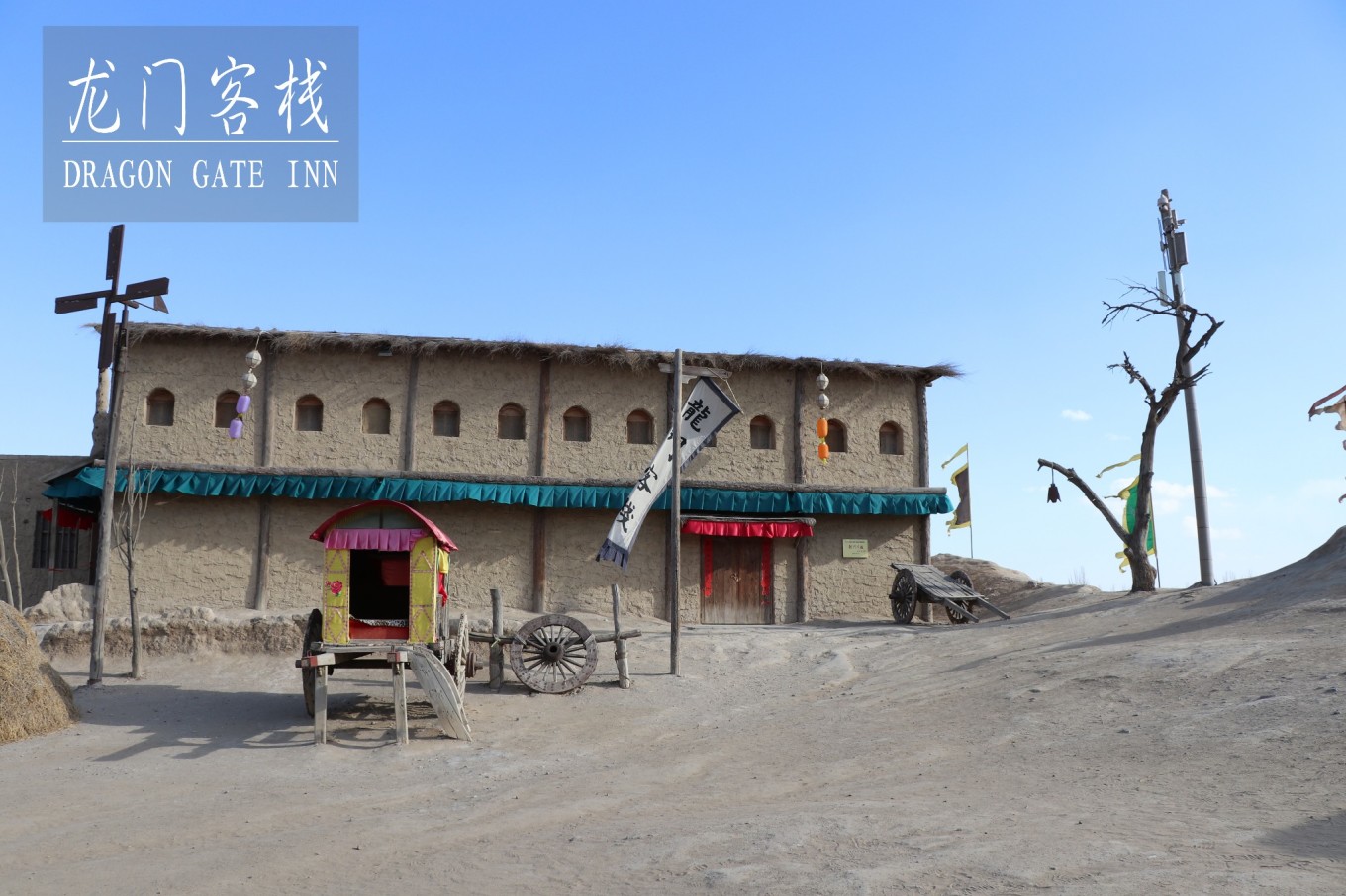 新澳最精準龍門客棧免費體驗指南，新澳龍門客棧免費體驗攻略