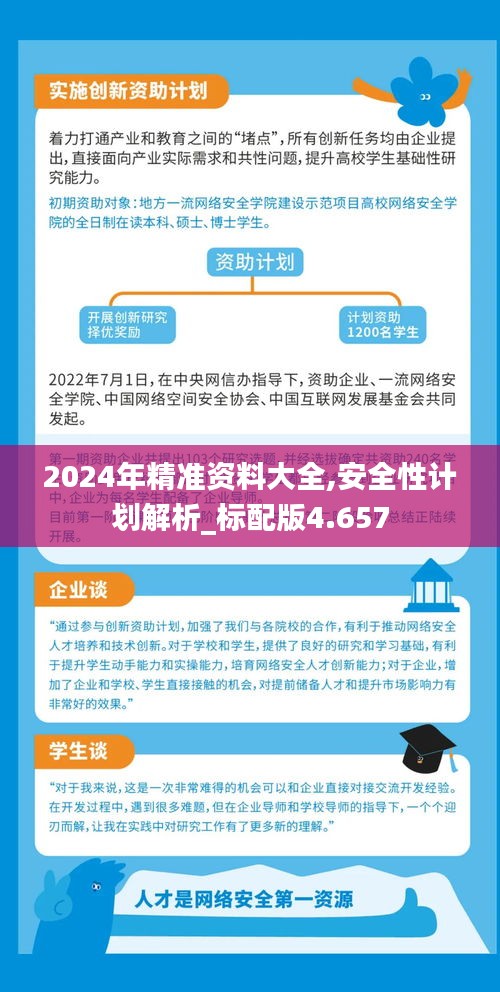 2025精準資料免費獲取指南，2025精準資料免費獲取寶典