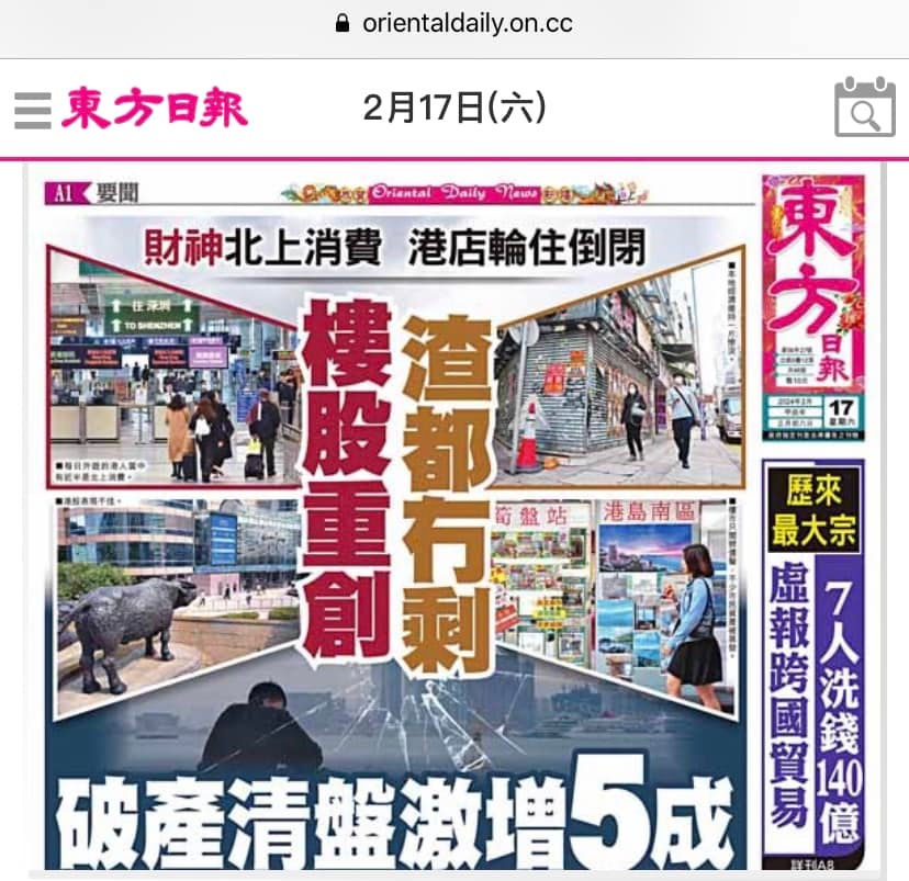 關(guān)于香港今期掛牌東新經(jīng)方的探索與解析——767cc的獨(dú)特視角，香港東新經(jīng)方的探索與解析，獨(dú)特視角767cc揭秘