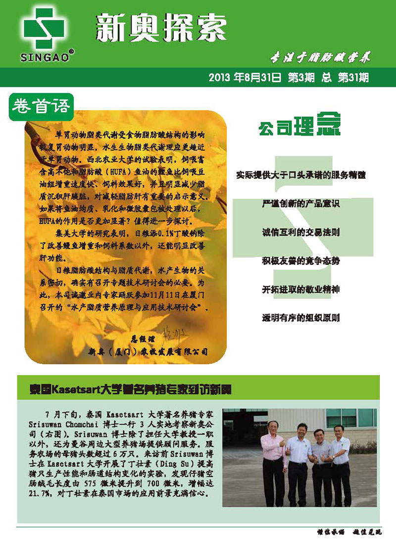 新奧正版資料，探索與獲取優(yōu)質(zhì)資源的重要性，新奧正版資料，探索與獲取優(yōu)質(zhì)資源的重要性