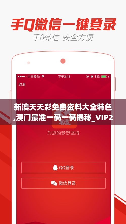 新澳天天彩免費提供號碼，探索彩票世界的機遇與挑戰(zhàn)，新澳天天彩免費號碼探索，彩票世界的機遇與挑戰(zhàn)揭秘