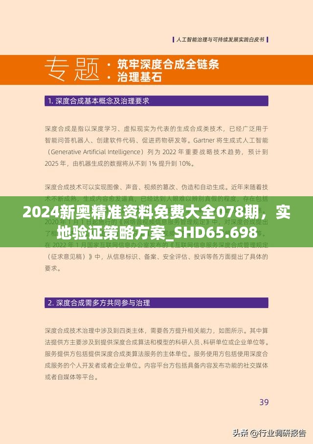 探索未來，2025新澳最新版精準指南，探索未來，2025新澳精準指南
