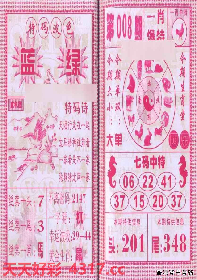 三字爆特肖，揭秘生肖魅力與SEO優(yōu)化之道，揭秘生肖魅力與SEO優(yōu)化之道，三字爆特肖探秘之旅