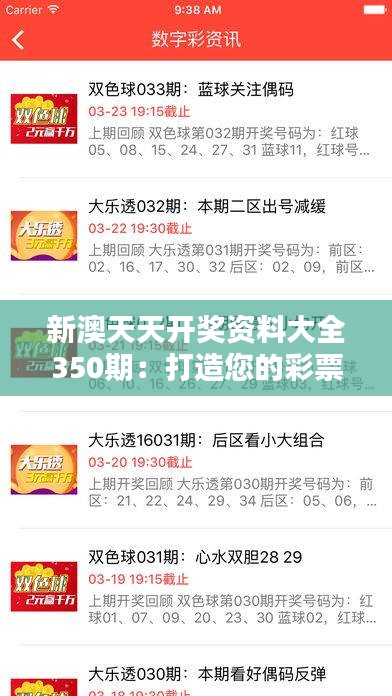 揭秘2025年新澳天天開獎(jiǎng)結(jié)果，開獎(jiǎng)數(shù)據(jù)與策略分析，揭秘2025年新澳天天開獎(jiǎng)結(jié)果，數(shù)據(jù)解析與策略分析