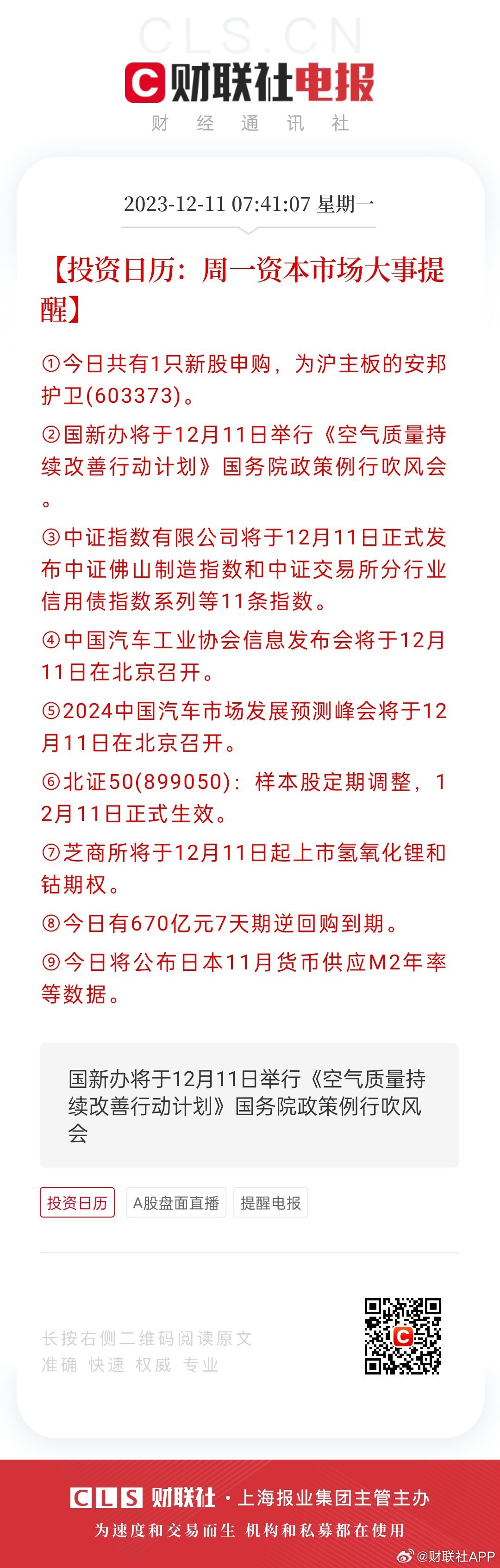 香港好彩高手解謎，揭秘彩票背后的秘密與策略，香港好彩高手揭秘彩票背后的秘密與策略解謎之道