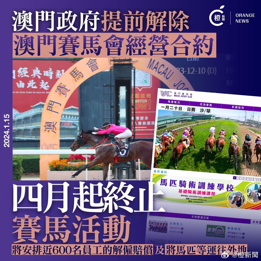 新澳門馬芳草地，探索與體驗(yàn)的獨(dú)特之旅（2025年01月02期），新澳門馬芳草地，獨(dú)特之旅的探索與體驗(yàn)（2025年1月專題報(bào)道）