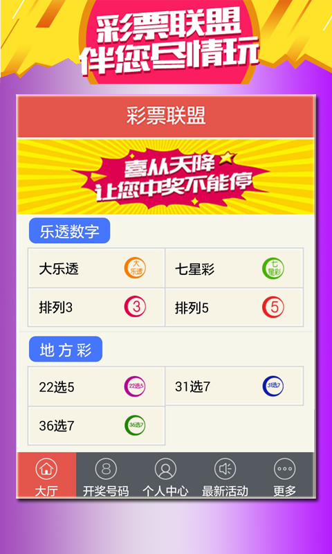 最新澳門天天開獎信息，盡在掌握——024新澳門天天開好彩大全，澳門最新開獎信息盡在掌握，天天好彩盡在024新澳門天天開獎大全