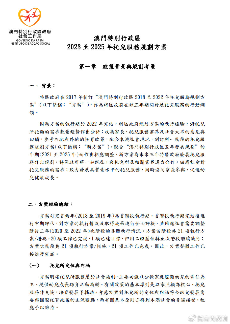 79456濠江論壇 2024年資料詳解與前瞻，79456濠江論壇 2024年資料詳解與趨勢前瞻