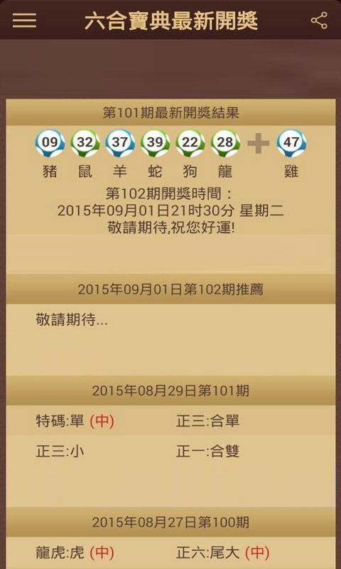 澳門118開獎結果最快，最新開獎動態(tài)與贏獎策略，澳門最新開獎動態(tài)與贏獎策略，快速獲取118開獎結果