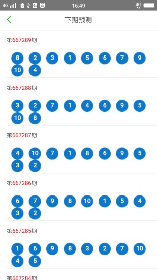 2025新澳門天天開(kāi)好彩大全49，探索彩票奧秘與策略，探索彩票奧秘與策略，澳門新彩天天開(kāi)好彩大全（2025版）
