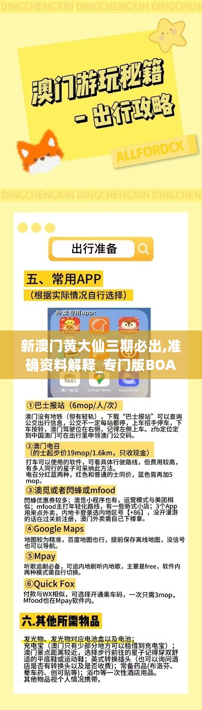 澳彩黃大仙內(nèi)部資料今晚開獎揭曉，揭秘彩票背后的秘密，澳彩黃大仙今晚開獎揭秘，彩票背后的秘密浮出水面
