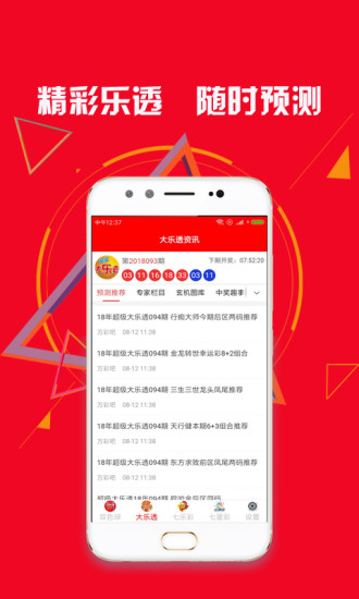新澳天天開獎(jiǎng)資料大全的推薦理由，全面、權(quán)威、便捷的資源集結(jié)地，新澳天天開獎(jiǎng)資料大全，全面、權(quán)威、便捷的集結(jié)地推薦理由