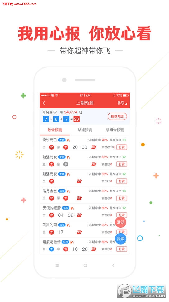 揭秘彩票背后的秘密，探索最快開獎(jiǎng)結(jié)果的奧秘——關(guān)鍵詞，4949494949，揭秘彩票背后的秘密，探索最快開獎(jiǎng)結(jié)果與神秘關(guān)鍵詞 4949494949 的奧秘