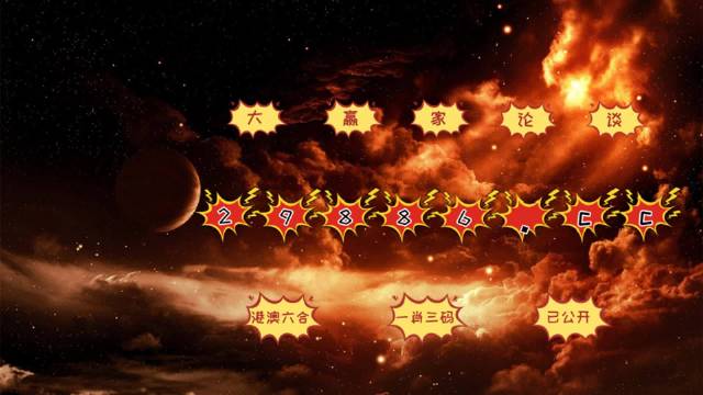 今晚必中必開一肖，揭秘生肖運勢與預測依據(jù)，揭秘生肖運勢預測，今晚必中一肖運勢揭秘與預測依據(jù)分析