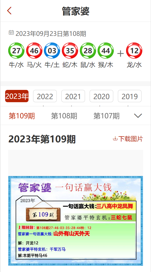 精準(zhǔn)管家婆，免費(fèi)更新時(shí)間與功能解析，精準(zhǔn)管家婆，免費(fèi)更新時(shí)間與功能詳解