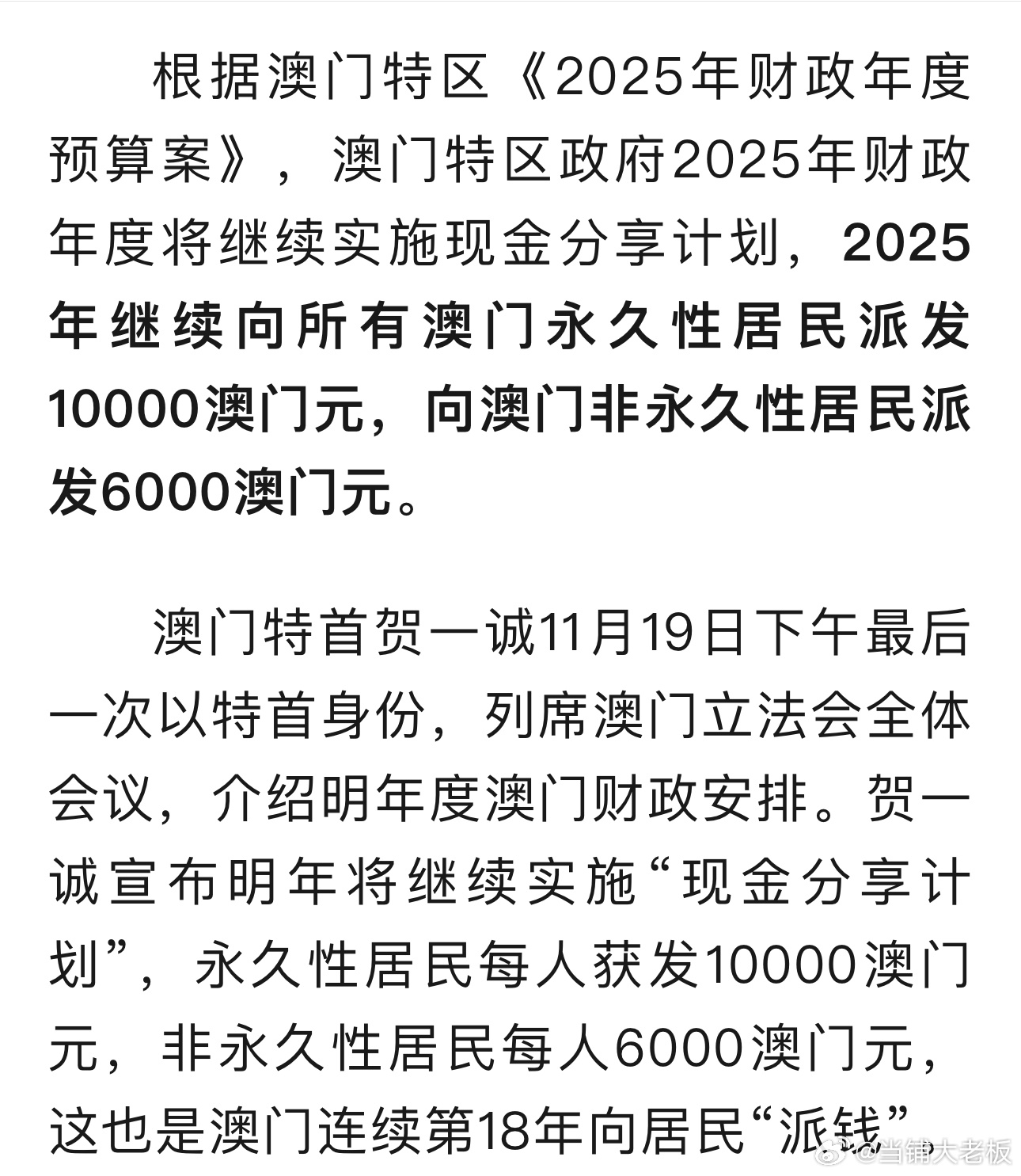 探索澳門未來，2025年新澳門攪珠歷史展望，澳門未來展望，探索新澳門攪珠歷史，2025年展望新篇章