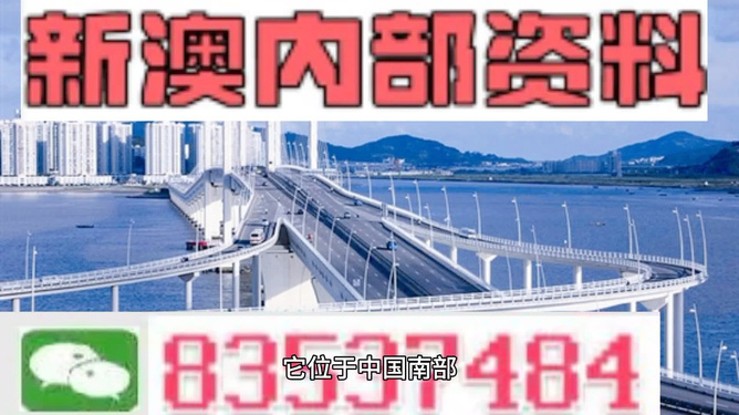 新澳今天晚上出什么？揭秘最新資訊與預測分析，新澳今晚最新資訊揭秘與預測分析