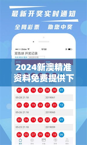 2025新澳天天獎(jiǎng)記錄免費(fèi)查絢表——全面解析與實(shí)用指南，2025新澳天天獎(jiǎng)記錄免費(fèi)查絢表，全面解析與實(shí)用指南