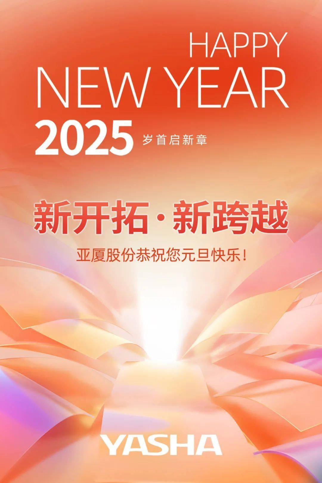 揭秘新奧彩開奘歷史記錄，走向輝煌的歷程（XXXX年展望），揭秘新奧彩開奘歷史記錄，輝煌歷程展望XXXX年