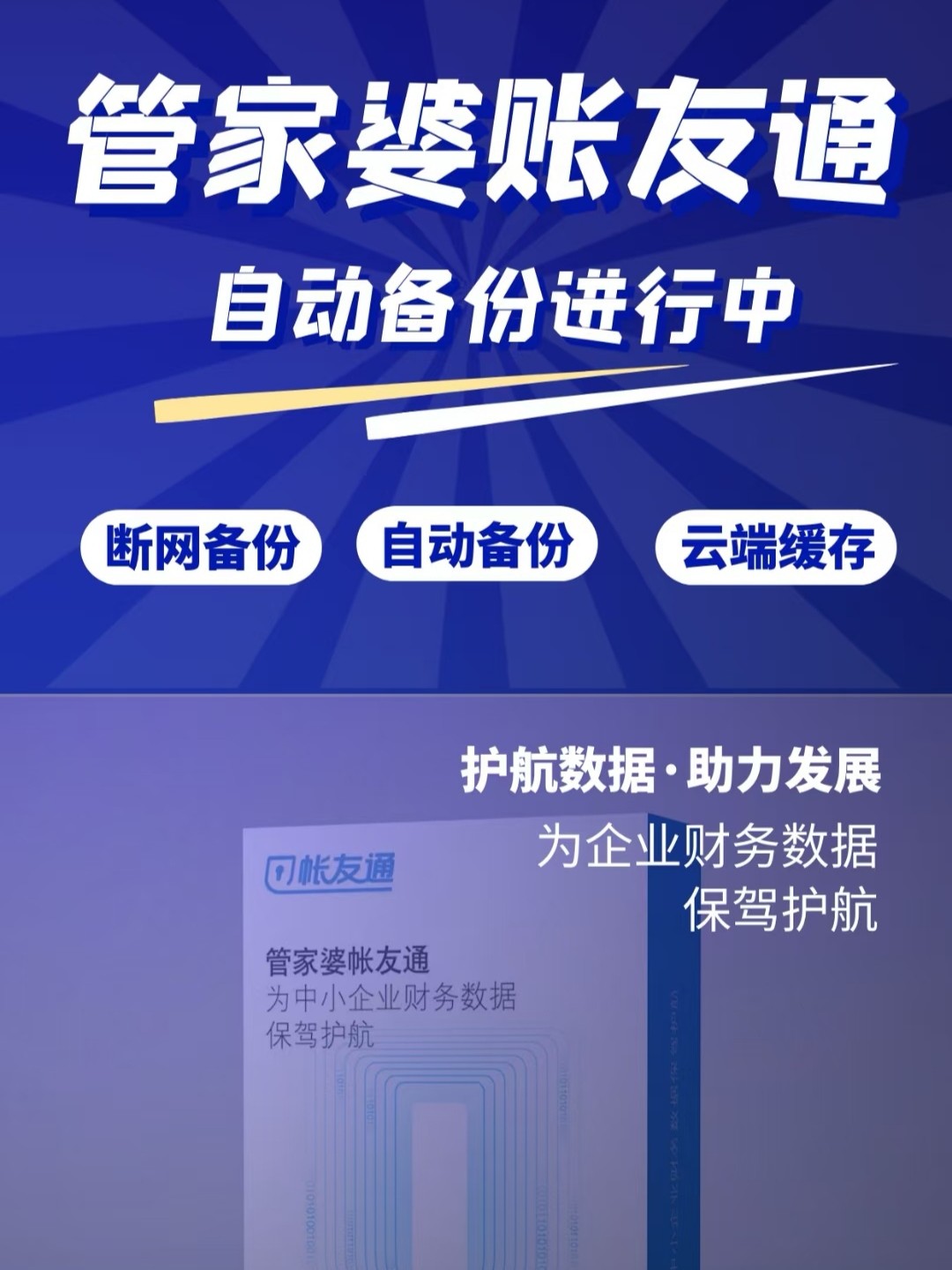 揭秘7777788888管家婆，優(yōu)勢概覽與深度解讀，揭秘，7777788888管家婆的優(yōu)勢概覽與深度解讀